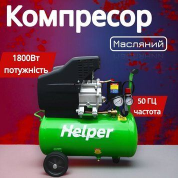 Компрессор масляный 1800Вт 24л Helper HPAC-24L воздушный компрессор 1800Вт 24л HPAC24L фото