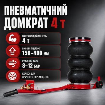 Пневматический домкрат 3,5 т, 150 &ndash; 400 мм Kraft&Dele KD470 пневматический домкрат KD-KD470 фото
