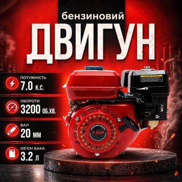 Двигун бензиновий OHV 7 к.с двигун бензиновий чотиритактний CAR-168F-2 фото