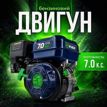 Двигун бензиновий WUBER W41001 7кВт бензиновий двигун для техніки CAR-W41001 фото